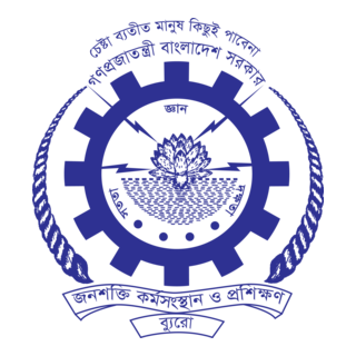 BMET ক্লিয়ারেন্স আবেদন